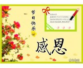 教师节 英文