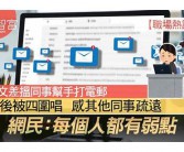 同事英文