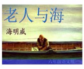 老人与海英语读后感500字