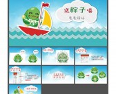 端午节英文 精选16篇