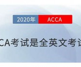 考试英文