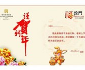 中国新年祝福语英文