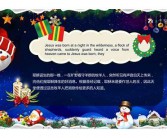圣圣诞节的由来英文版诞节由来英文版