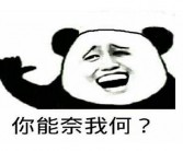 如何优雅地英文骂人用英语骂人？