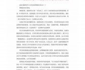 英文版辞职信4篇