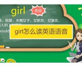 听音乐用英语怎么说
