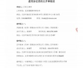 律师函英文