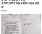 假的英文