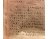 北京英文导游词