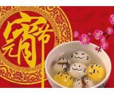 元宵节英语怎么说
