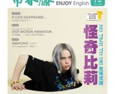 六月 英文