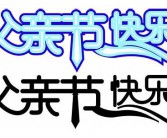 快的英语怎么说