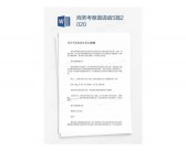 【实用】英文的邀请函四篇