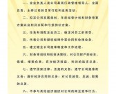 负责英文