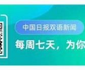 用英文怎么说 总不能说“bi商学院英文u biu biu”吧
