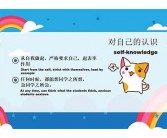 英文自我介绍ppt