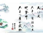 你知道天人合一、自强不息的英文怎么翻译吗？