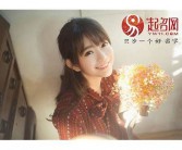 好听的英文名女生 女生