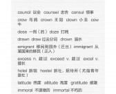 有哪些冷门但优美的英语单词？