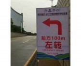 指示牌英文