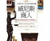 威尼斯商人英文剧本