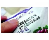 保质期英文