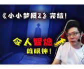 游戏结束，游戏结束了英语怎么说