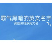 孤独英文