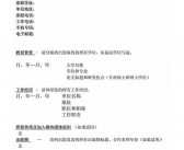 英文求职自荐信「优秀篇」