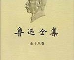 鲁迅简介（英文版)