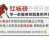 开发信英文