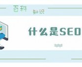 英文网站在进行seo优化需要注意什么？