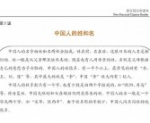 中国人的英文名应该姓在前吗？