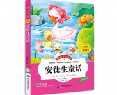 安徒生童话 《安徒生童话》在线阅读