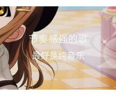 求推荐10首旋律优美 纯音乐