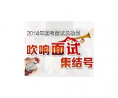 公务员常用英语：中国国家机关名称中英对照