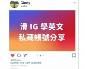 分享的英文