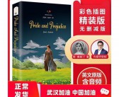 傲慢与偏见英文版