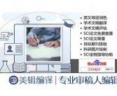 英文sci作者署名的规则有哪些？