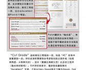 怎么看懂英文的钻石gia证书!