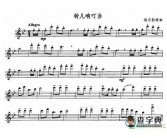 铃儿响叮当 英文歌词