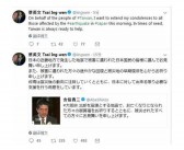 第一时间英文