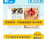 21世纪英文报下载