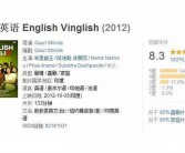 (摔跤吧！爸爸】经典台词对白中摔跤吧爸爸英文英文对照盘点)