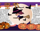 万圣节英语资料