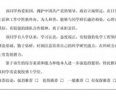 研究生推荐信英文范文