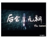 后会无期英文歌