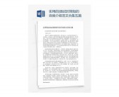英文简短的自我介绍 精选1介绍的英文0篇