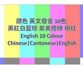 颜色英文