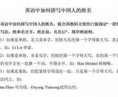 怎么起英文名字